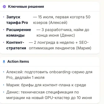 Результат в WonderScribe — Расшифровка Контур.Толк в текст